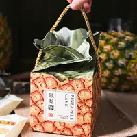 在飛比找蝦皮購物優惠-【現貨】【鳳梨酥包裝盒】鳳梨酥 禮盒 包裝盒 中秋 餅乾 點