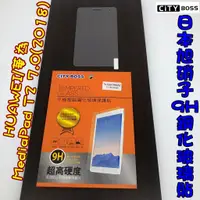 在飛比找蝦皮購物優惠-HUAWEI/華為MediaPad T2 7.0(2018)