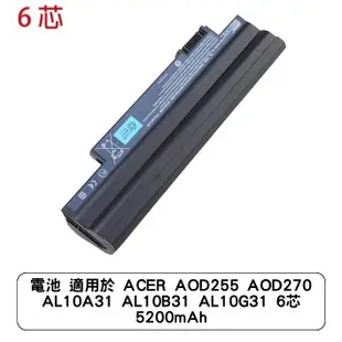 電池 適用於 ACER AOD255 AOD270 AL10A31 AL10B31 AL10G31 6芯 5200mAh