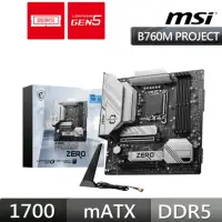 在飛比找momo購物網優惠-【MSI 微星】B760M PROJECT ZERO 背插板