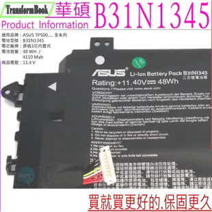 ASUS電池(原裝)-華碩 TP500,TP500L,TP500LA,TP500LN,B31N1345