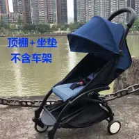 在飛比找蝦皮購物優惠-babyzen yoyo嬰兒推車兒童坐墊yuyu平躺遮陽棚座