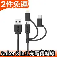 在飛比找露天拍賣優惠-【黑白任選】日本正品 Anker PowerLine II 