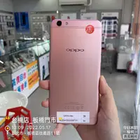 在飛比找蝦皮購物優惠-%【台機店】OPPO R9S 4G 64G 5.5吋 歐珀 