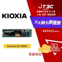 在飛比找樂天市場購物網優惠-【最高22%回饋+299免運】KIOXIA 鎧俠 Excer