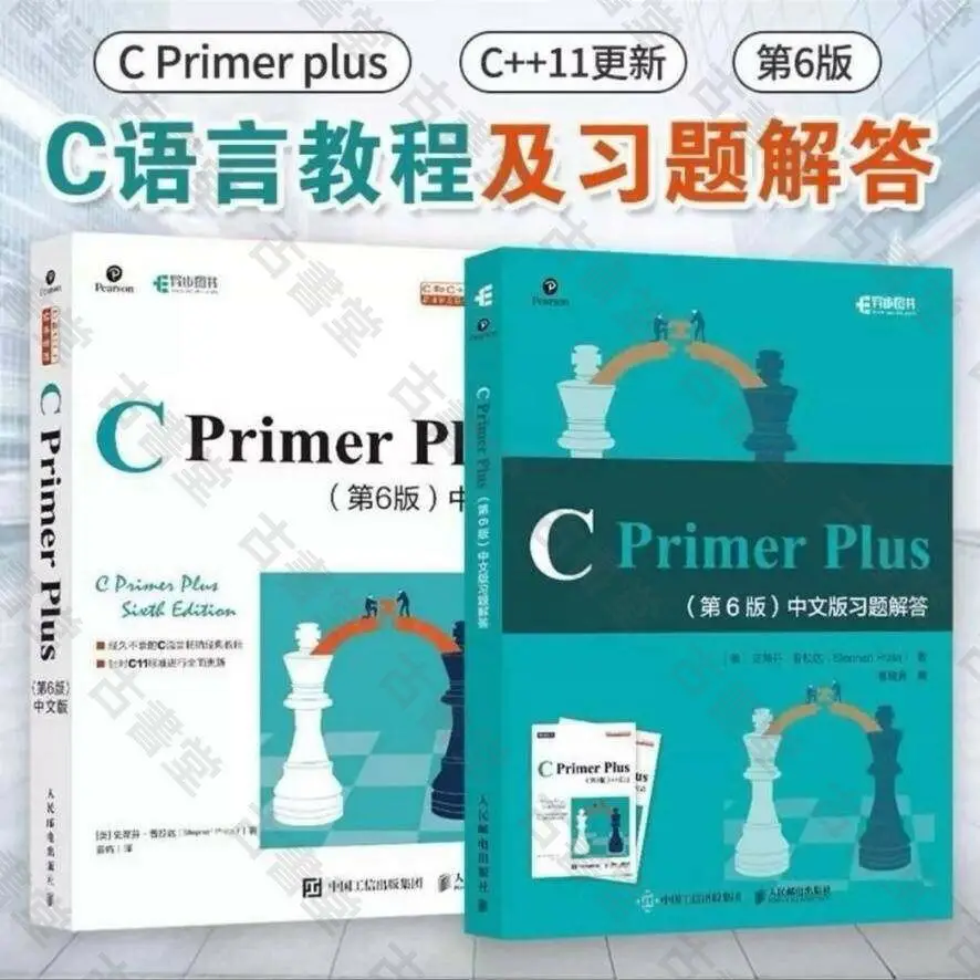 C Primer Plus第6版的比價推薦- 2026年06月|飛比價格