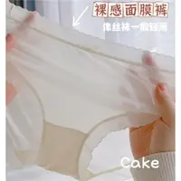 在飛比找ETMall東森購物網優惠-日本3條裝面膜無痕冰絲青年內褲