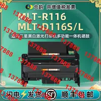 在飛比找露天拍賣優惠-MLT-D116L墨粉盒EXP英文版CHN中文版本通用三星1