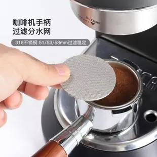 意式咖啡機手柄過濾網二次分水網316L不銹鋼粉碗濾片燒結片通用