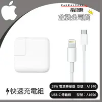 在飛比找樂天市場購物網優惠-【$299免運】【遠傳盒裝公司貨】Apple USB-C 快