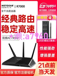 在飛比找露天拍賣優惠-【可開發票】 Netgear美國網件R7000千兆路由器無線