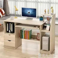 在飛比找樂天市場購物網優惠-電腦桌家用簡約現代小型書桌簡易習