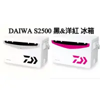 在飛比找蝦皮購物優惠-☆桃園建利釣具☆ DAIWA 日本原裝 COOL LINE 