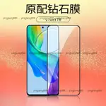 VIVO Y36 Y27 Y55S 5G 玻璃貼 螢幕保護貼VIVO Y36 Y27 Y55S 玻璃保護貼 高清防爆防刮