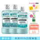 【Listerine 李施德霖】薄荷除菌漱口水無酒精配方(750mlx2+500mlx1)