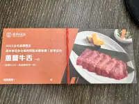 在飛比找Yahoo!奇摩拍賣優惠-可雅【燒肉同話-蔥鹽牛舌乙份兌換券】(板橋，新莊，中壢可面交