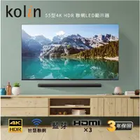 在飛比找蝦皮購物優惠-【Kolin歌林】KLT-55GU01 55吋 HDR 4K