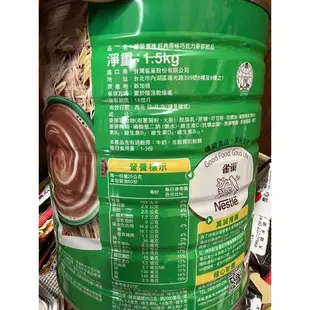 雀巢美祿經典原味巧克力麥芽飲品1.7kg&1.35kg&450g
