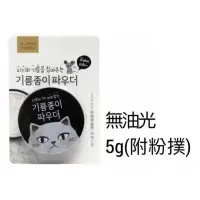 在飛比找蝦皮購物優惠-韓國 DAISO 大創 可愛小貓咪 控油蜜粉 5g (無油光