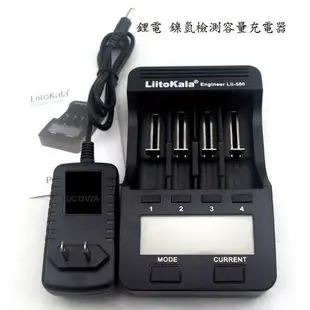 LiitoKala Lii-500 18650 充電器 26650 4槽 21700 鎳氫 鋰電池 電池 內阻 E01