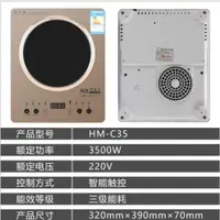 在飛比找ETMall東森購物網優惠-小霸王 JQ-C35 3500W家用平面電磁爐大功率商用酒店