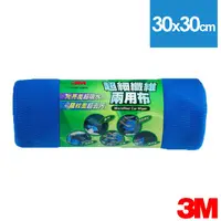 在飛比找蝦皮購物優惠-3M 超細纖維兩用布(30*30cm) PN38201