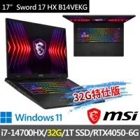 在飛比找momo購物網優惠-【MSI 微星】▲特仕版 17吋i7電競(Sword 17 