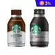 【星巴克】特濃咖啡拿鐵/派克市場黑咖啡 275ml/瓶
