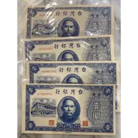 在飛比找蝦皮購物優惠-052、民國35年一元壹圓紙鈔
