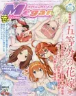The Quintessential Quintuplets Megami MAGAZINE Nov 2024 w/Big Poster from Japan