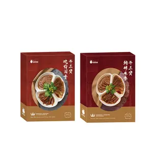 【拾貳食品】勁辣麻香/吮指回香牛三寶(300g)