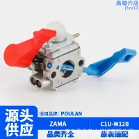 在飛比找露天拍賣優惠-C1U-W12B ZAMA款 適用於Poulan FL150