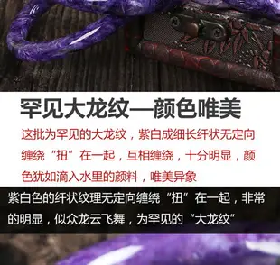 親寶水晶天然紫龍晶手鐲女款 稀有異象大龍紋 色澤濃郁 質地細膩