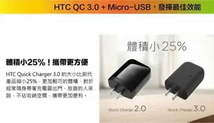 【$299免運】HTC 原廠高速充電組【高通 QC3.0】TC P5000+Micro Usb，Desire 630 Butterfly3 Desire 820 Desire 826 Desire 816