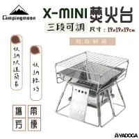 在飛比找樂天市場購物網優惠-【野道家】Campingmoon 柯曼 20*20cm 全不