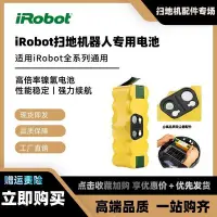 在飛比找Yahoo!奇摩拍賣優惠-適用iRobot掃地機電池Roomba 5 6 7 8 9系