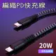 iPhone20W 18W充電線 PD專用線USB-C to Lighting 傳輸線 蘋果閃充 P (7.7折)