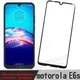 【全屏 玻璃保護貼】Motorola Moto E6s 2020 6.1吋 滿版保護貼/鋼化膜/防爆膜 手機螢幕保護貼