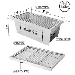 烤肉架 家用304不銹鋼燒烤爐野外折疊戶外燒烤架木炭便攜烤肉爐大號