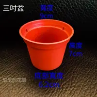 在飛比找蝦皮購物優惠-荷蘭盆/栽培盆/三吋盆/四吋盆/五吋盆/六吋盆/水盆底/花盆