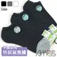 (3雙組)【Amiss】毛巾氣墊素面船襪-竹炭款(3色)/竹炭襪(B304-11)
