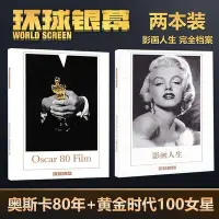 在飛比找Yahoo!奇摩拍賣優惠-4本裝 環球銀幕特刊 奧斯卡80年黃金時代100女星   電