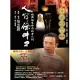 人間條件2：她與她生命中的男人們(附DVD2片)