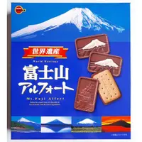 在飛比找蝦皮購物優惠-大賀屋 日本製 北日本 富士山 可可帆船造型餅乾 巧克力餅乾