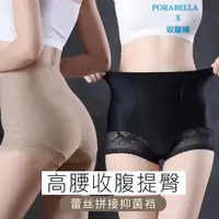 在飛比找momo購物網優惠-【Porabella】收腹內褲 收腹褲 塑身褲 束腹內褲 高