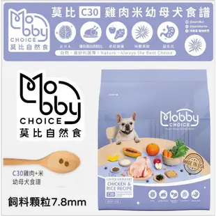 Mobby 莫比狗 -3.0 KG-犬糧 - 小型 大型 幼犬 母犬 老犬 高齡犬 肥滿 無穀 低敏-狗飼料-犬飼料