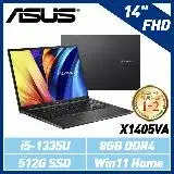 在飛比找遠傳friDay購物精選優惠-(拆封福利品) ASUS X1405VA-0061K1335