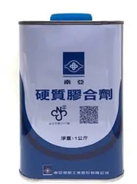 在飛比找樂天市場購物網優惠-南亞硬質膠合劑(1KG)