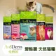 【小狐狸寵物】AvoDerm美國愛酪麗 天然無穀貓糧 貓飼料 寵物飼料 無穀貓糧 幼貓成貓熟齡貓飼料  幼貓成貓飼料