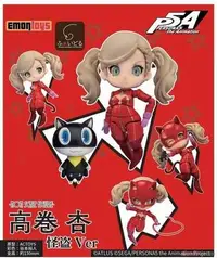 在飛比找有閑購物優惠-★萊盛小拳王★EMONTOYS 代理版 PERSONA5 女